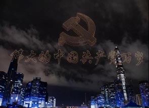 打卡深圳“向党致敬 为党祝福”亮灯庆百年活动