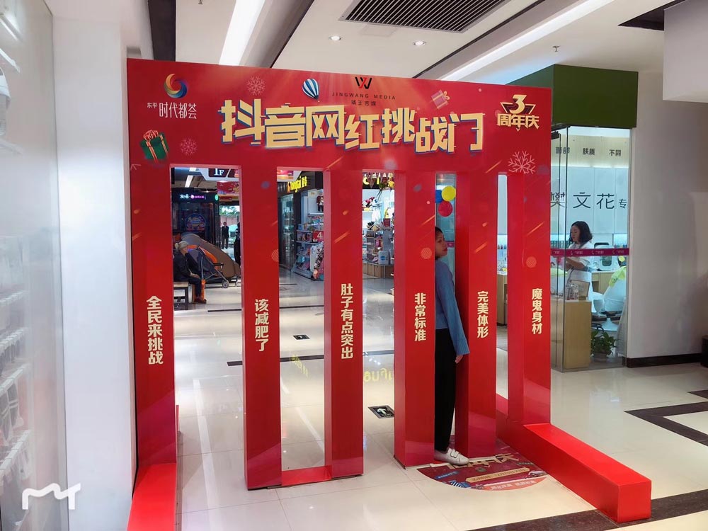 抖音网红挑战门