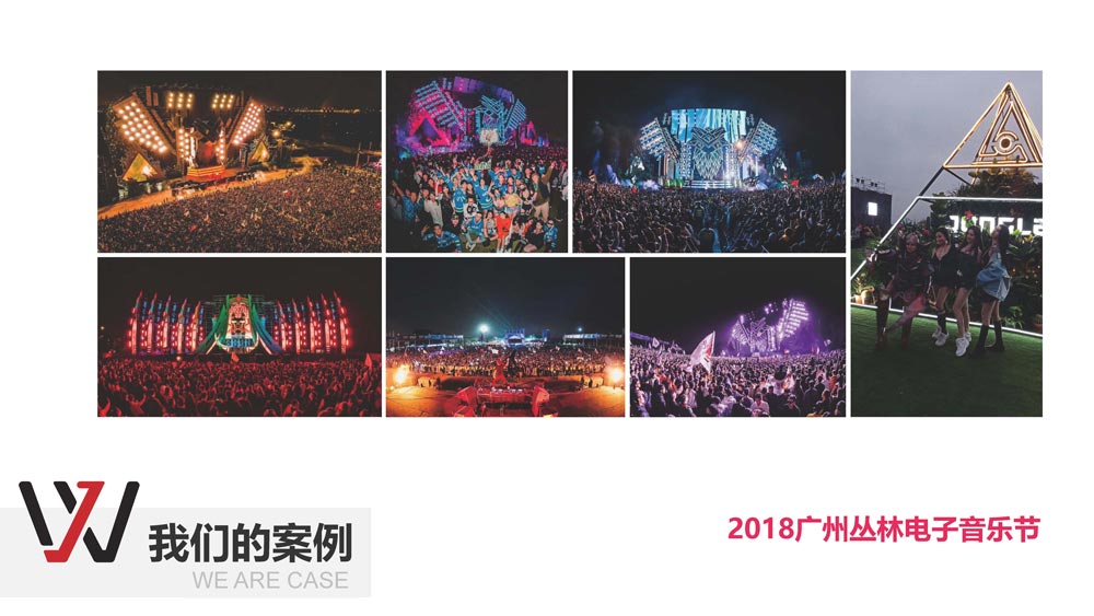 2018广州丛林电子音乐节