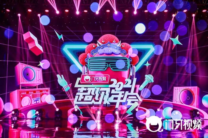 门牙视频超级年会